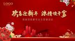 业主答谢活动