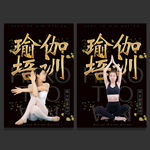 瑜伽