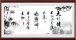 天行健 地势坤