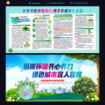 环保海报