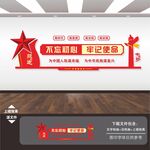 党建标语