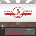 党建文化墙