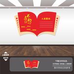 入党誓词