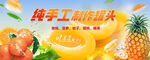 罐头海报