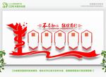 党建室
