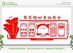 党文化墙