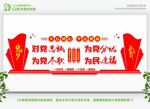 党建长廊