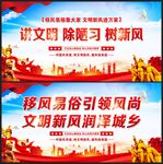 移风易俗标语