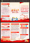 2022年安全生产月