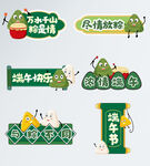  端午举牌 