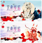 国潮京剧
