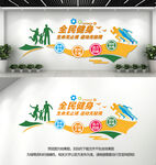 全民健身文化墙