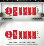 廉政文化墙