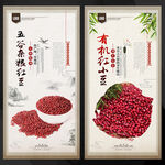 红豆