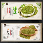 绿豆