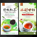 红茶