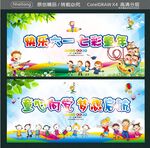 快乐六一 七彩童年 