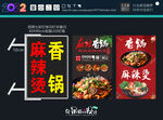 香锅麻辣烫 LED灯箱