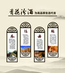 青花汾酒