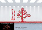 文化墙