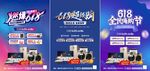 家居建材燃爆618全民嗨购节
