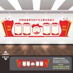 少先队文化墙