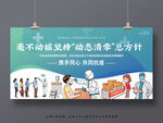坚持动态清零抗击疫情