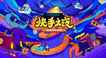 插画背景主kv