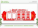 党建形象墙