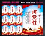党建宣传