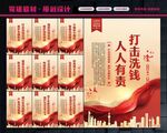 反洗钱