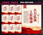 工匠精神标语