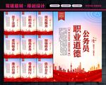公务员文化