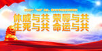 民族团结