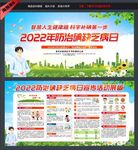 防治碘缺乏