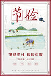 公益海报