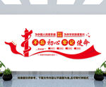 党建文化墙