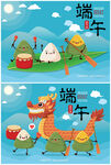 插画端午
