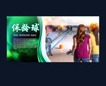 保龄球展板