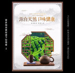 茶叶广告