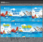 海鲜