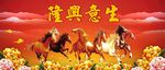 生意兴隆