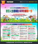 防治碘缺乏病日
