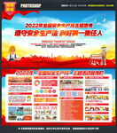 全国安全生产月展板