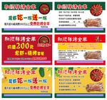 和顺祥龙虾代金券
