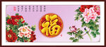 花开富贵