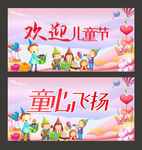 儿童节