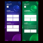 时尚x展架