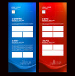 蓝色x展架