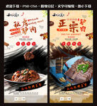 驴肉